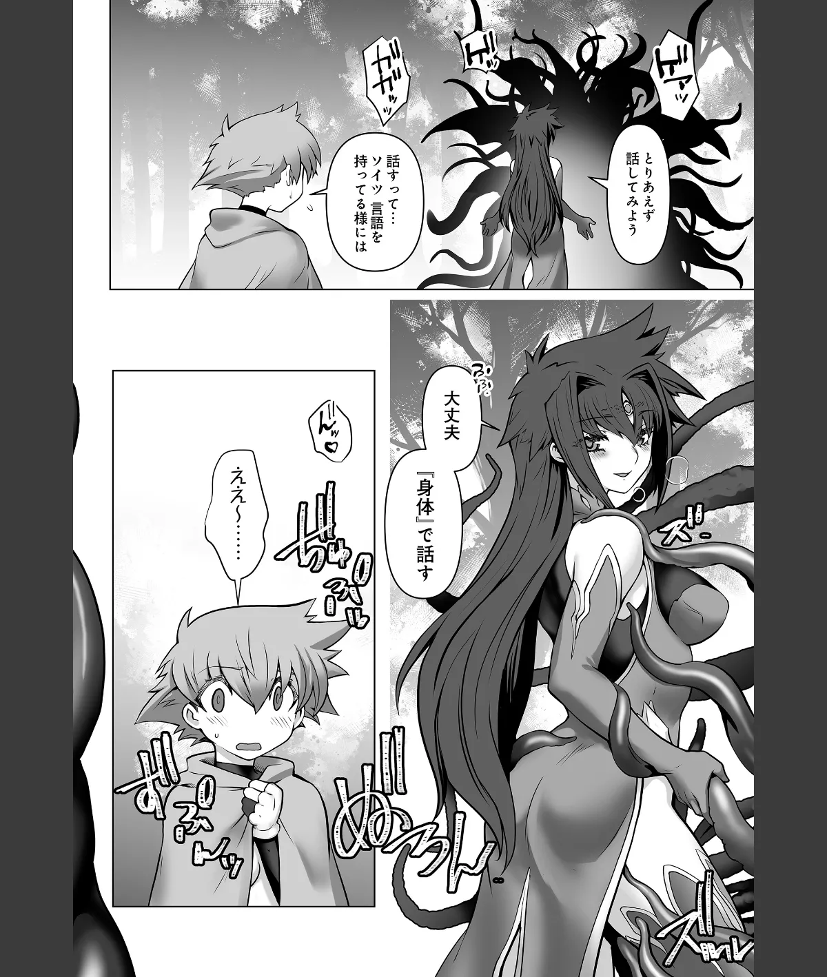 スクリーンショット